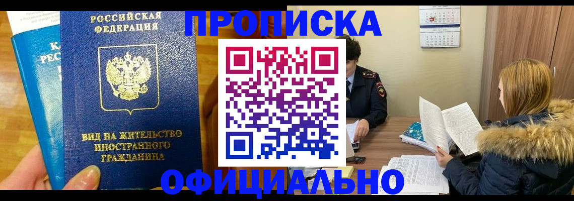 временная регистрация в квартире в Александровске-Сахалинском