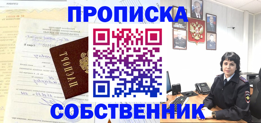 пропишу в квартире в Александровске-Сахалинском