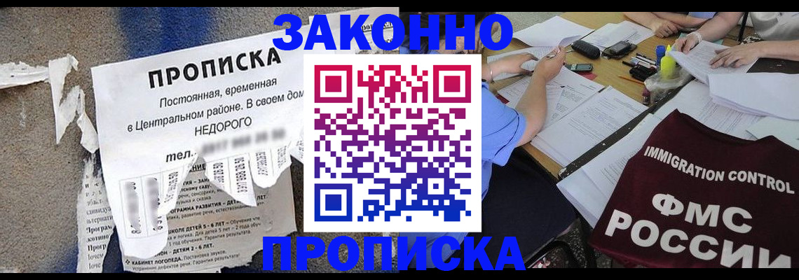 регистрация в Александровске-Сахалинском